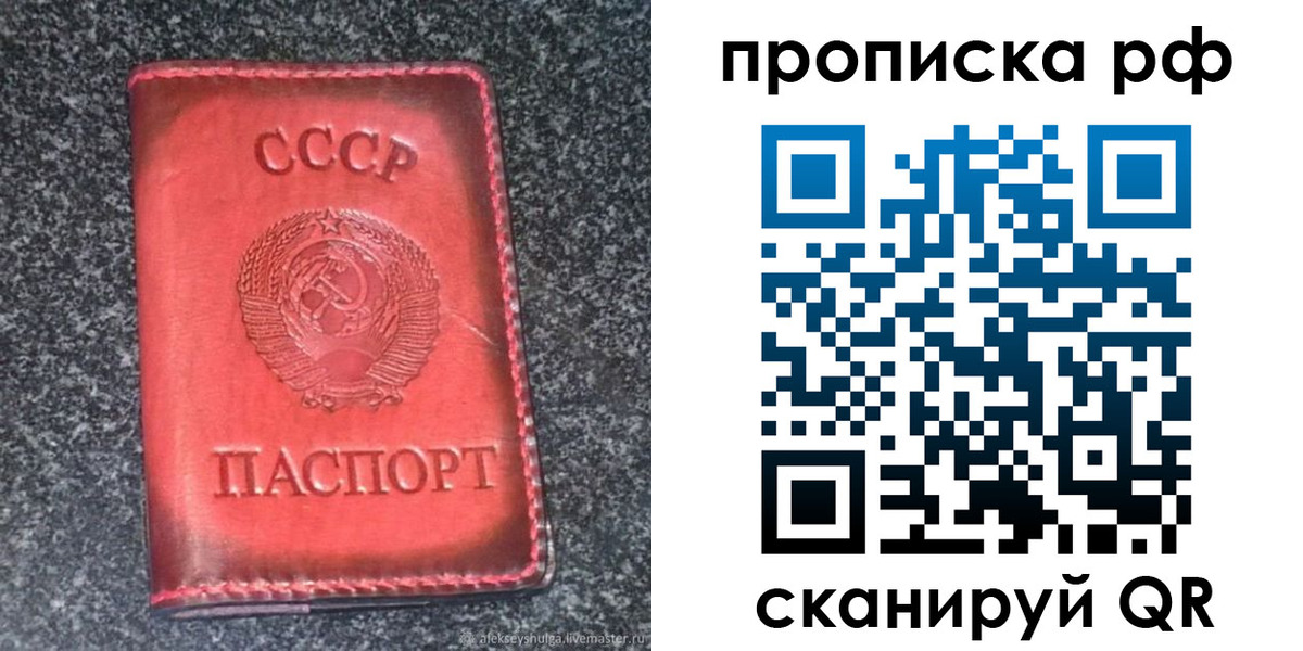 временная регистрация надежно в Тавде