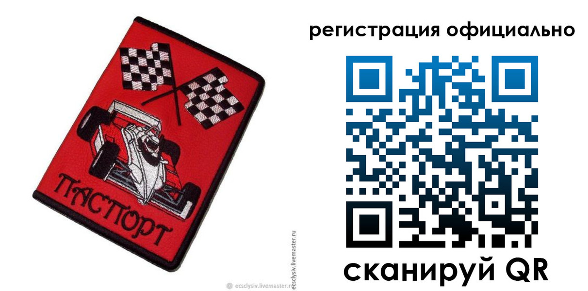 временная регистрация законно в Тавде