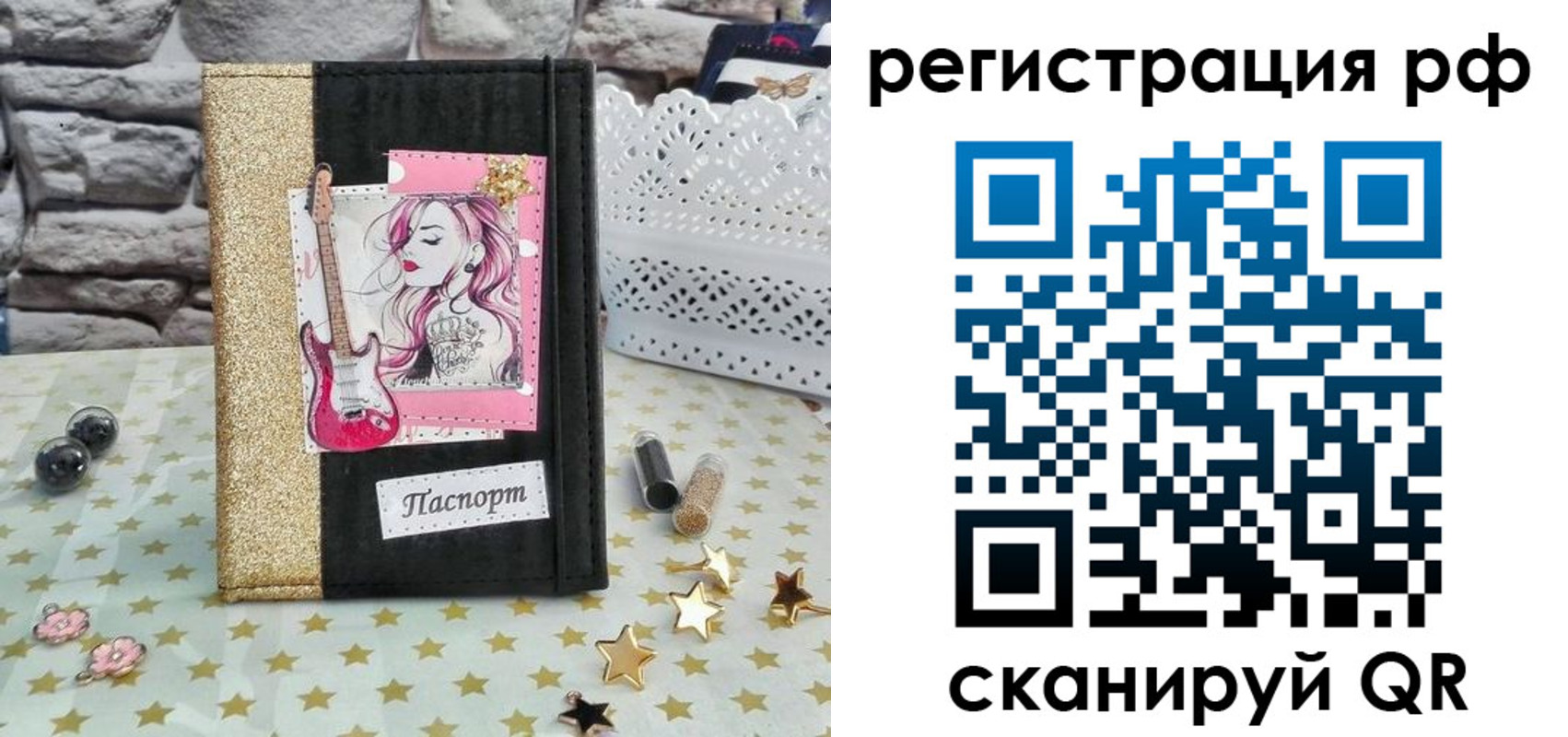 временная регистрация недорого в Тавде